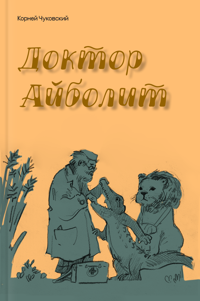 Обложка книги
