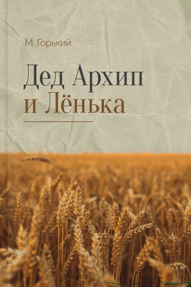 Обложка книги